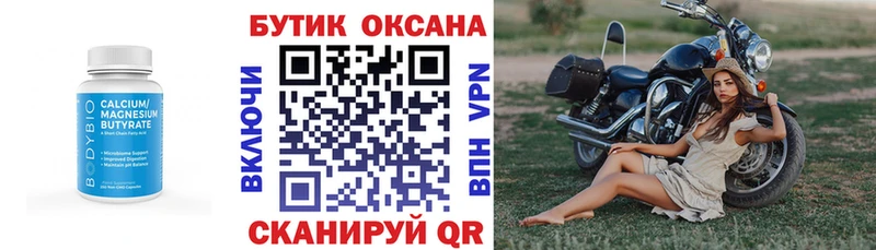закладка  Ардон  БУТИРАТ буратино 