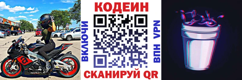 даркнет клад  Ардон  Кодеиновый сироп Lean Purple Drank 