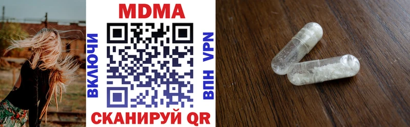 MDMA молли  Ардон 